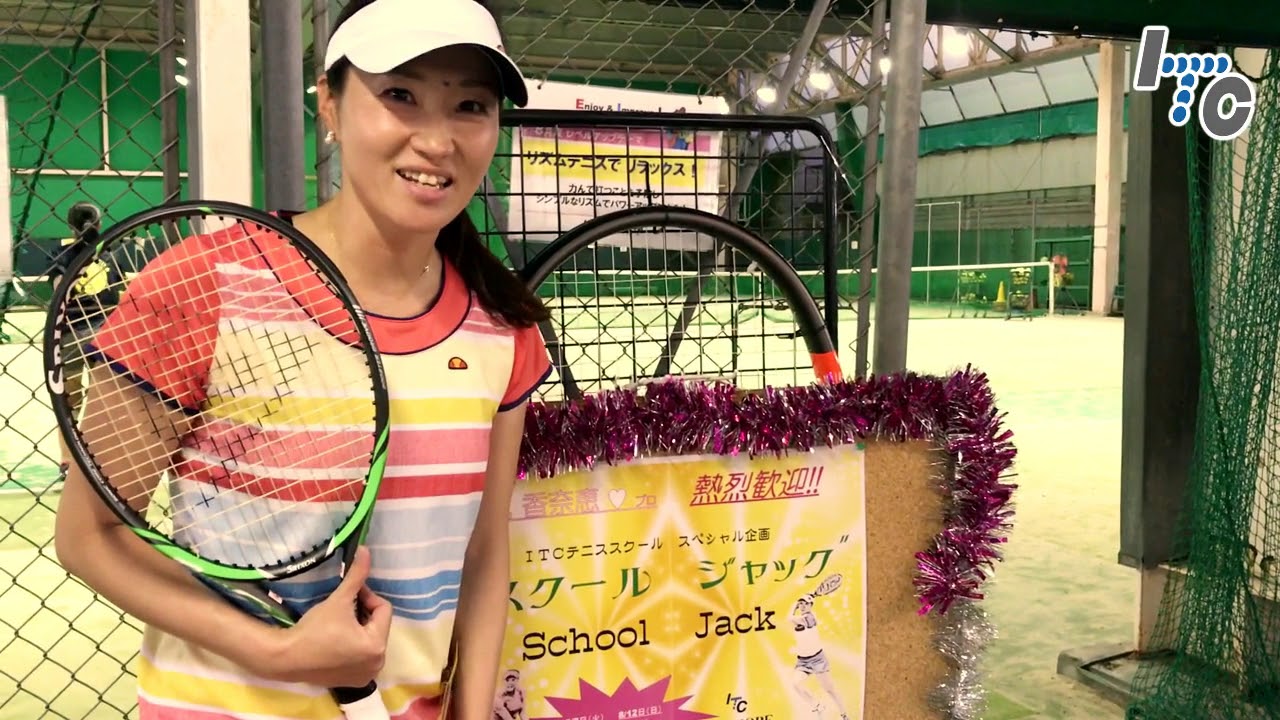 プロテニスプレーヤー 久見 香奈恵（ひさみかなえ）さんが、なんと今度
