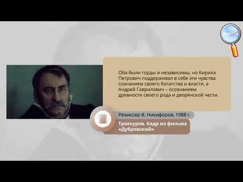 А  С  Пушкин «Дубровский». История создания.