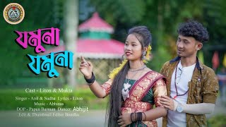 যমুনা/Jamuna/rajbongshi video/rajbongshi song/Op Abhijit bhai /#Liton_Roy/new rajbongshi 2023 dj