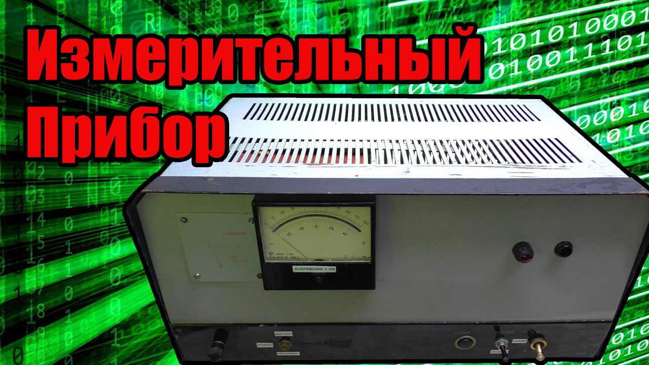 Что скрывает в себе прибор времен СССР?