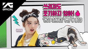BABYMONSTER - ‘HOT SAUCE’ M/V MAKING FILM
