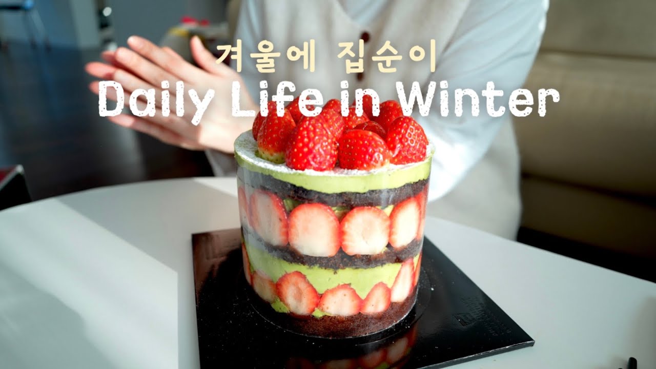 아싸 바이브 낭낭한 집순이 일상에 성심당 말차시루 오픈런을 끼얹은 브이로그 | 중학생 아침메뉴, 프응꿀 겟, 크리스마스에는 김치찜🎄