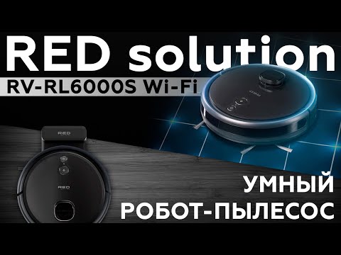 Обзор умного робота пылесоса RED Solution RV RL6000S Wi Fi