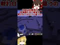 #Shorts【Minecraft】最強の柱　悲鳴嶼行冥　ＶＳ　鬼舞辻無惨【ゆっくり実況】【鬼滅の刃mod】