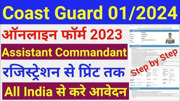 Coast Guard Assistant Commandant Online Form 2023 l How to Fill Coast Guard AC 01/24 Form 2023