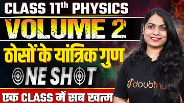 11th Physics Book 2 ठोसों के यांत्रिक गुण One Shot | 11th Physics Mechanical Properties of Solids🔥