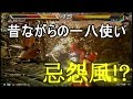 【鉄拳7FR】ハンパない！忌怨風をマジで入れてくる一八使い【実況】【キング拳帝チャレンジPart14】