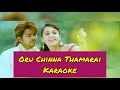 Oru Chinna Thamarai Karaoke | Lyrics | Vettaikaran | Vijay Antony | HD 1080P