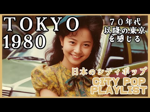 City Pop Mix 🎵「Volume. 1 – Midnight Drive Edition」 - YouTube