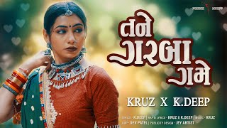 Tane Garba Game | Aghori Muzik | Latest Gujarati Garba Songs 2021