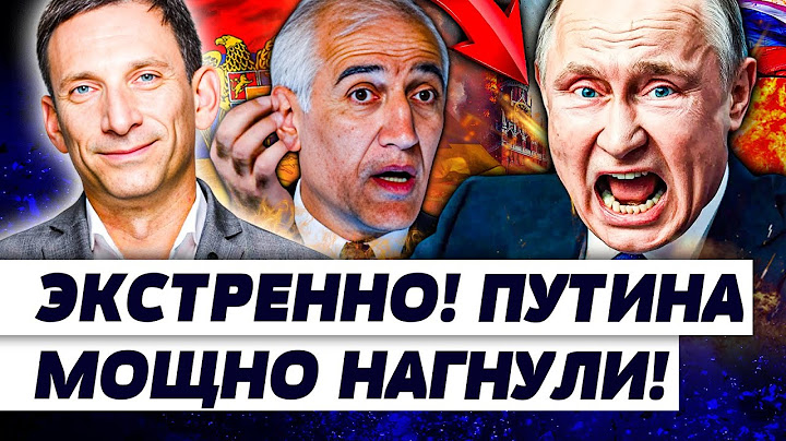 💥СРОЧНО! АРМЕНИЯ ГРОМКО ПОСЛАЛА КРЕМЛЬ! ВСЕ СХЕМЫ ПУТИНА РУХНУЛИ! ПУТИН УЖЕ НАВОЕВАЛСЯ! | ПОРТНИКОВ