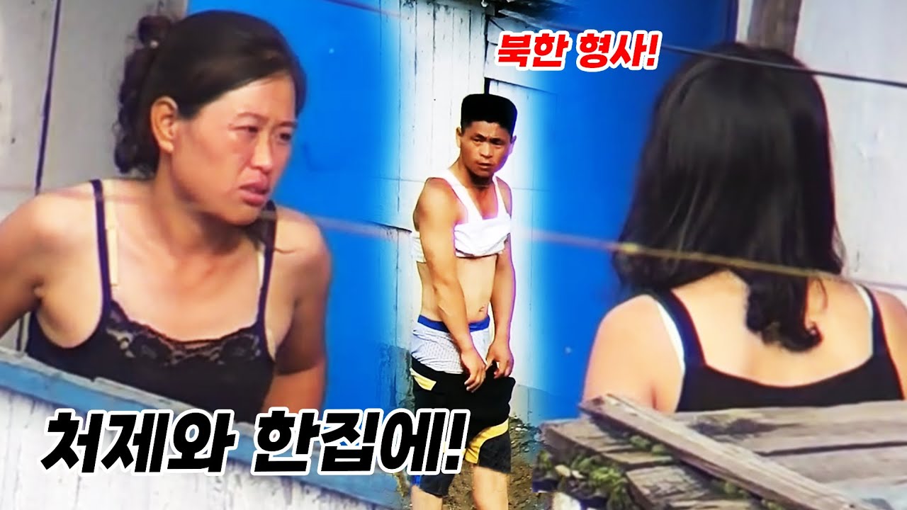 북한에서 하루 살아보기! 과연 저곳에서 얼마나 버틸 수 있을까?[오늘의 북한]