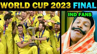 INDIA VS AUSTRALIA WORLD CUP 2023 FINAL TROLL - TODAY TRENDING