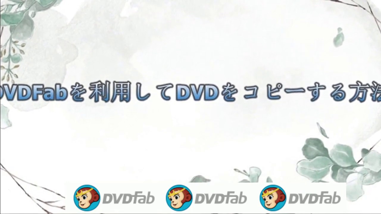 21年 Windowsとmacでisoファイルをdvdに書き込む方法