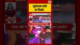 Pratapgarh Girl Viral Video | खुलेआम तमंचे पर डिस्को.. | #shorts #viralnews #viralvideo #pratapgarh