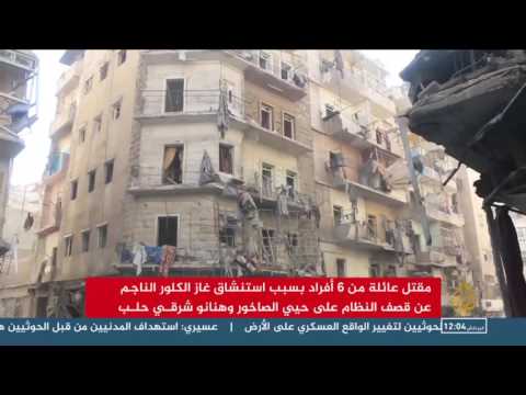 النظام السوري يقصف أحياء حلب المحاصرة لليوم السادس