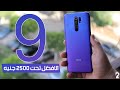 Xiaomi Redmi 9 Review | مراجعة ريدمي 9 بالتفصيل مميزات و عيوب بعد فترة مطولة من الاستخدام