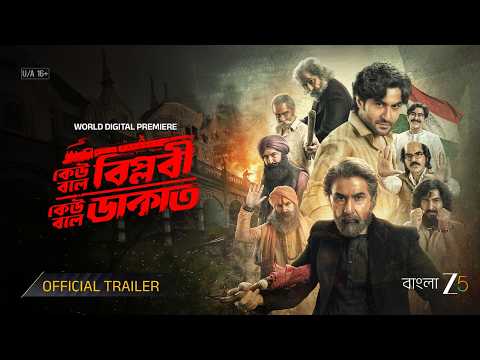 Keu Bole Biplobi Keu Bole Dakat | World Digital Premiere | Bangla Zee 5 | Jeet | 9 th October 2026