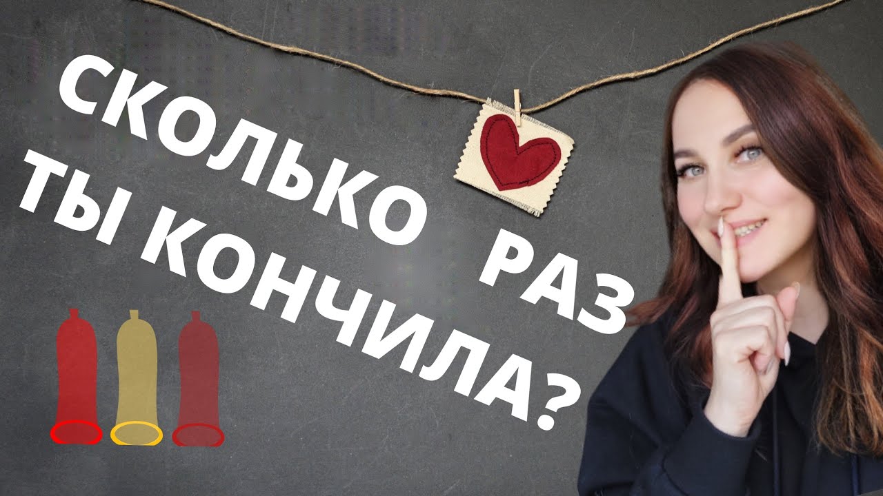 Сколько Раз В День Дрочат Девушки