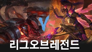 Korea Challenger Showdown | Skarner , Kalista | LOL Patch 14.08 | 코리아 챌린져 매치 # 1299