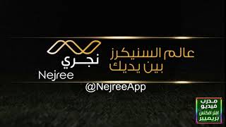 موشن جرافيك تطبيق نجري | Nejree