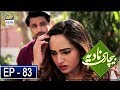 Watch Bechari Nadia Episode 83 - 5th December 2018 - ARY Digital Drama Online In Hd