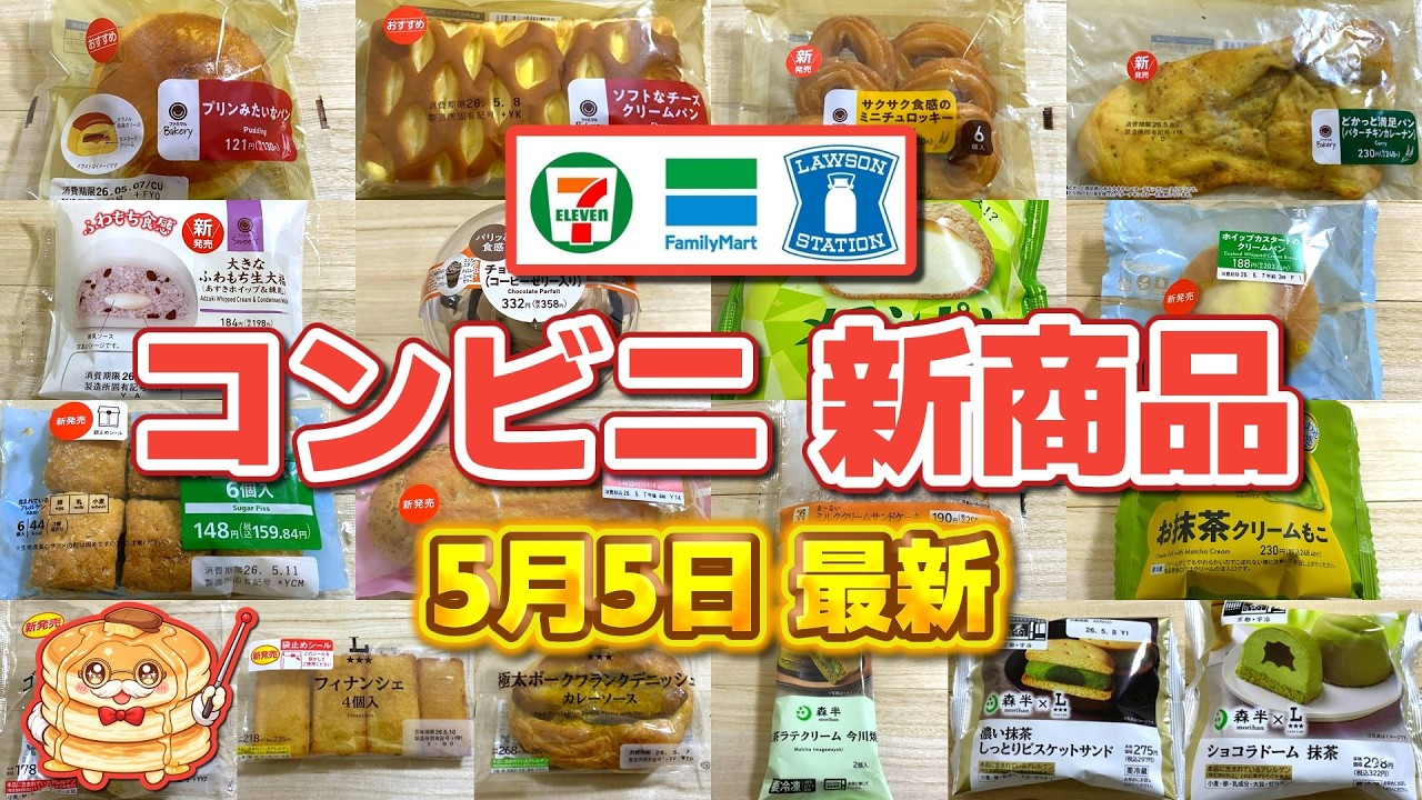 『タイムセール』ニワトリ&ひよこ☆メロンパン New Convenience Store Products] Collaboration products with