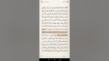 القرآن الكريم سورة البقرة صفحة 32 بصوت محمد طالب