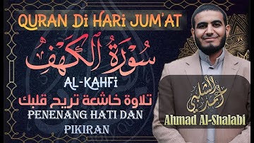 سورة الكهف كاملة بصوت خاشع و جميل | نور و بركة ما بين الجمعتين | Surah Alkahf Quran di hari Jum'at