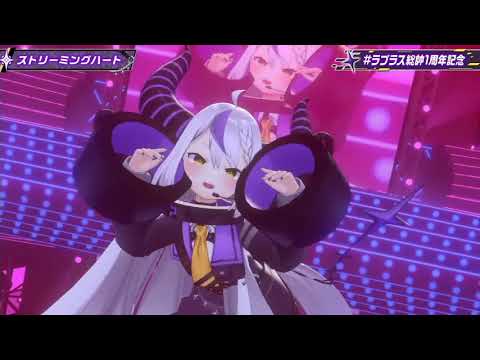 [3D LIVE] ストリーミングハート (Streaming Heart) | Cover by ラプラス・ダークネス