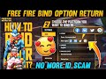 FREE FIRE ACCOUNT BIND OPTION RETURN | FREE FIRE ID BIND OPTION | FREE FIRE NEW UPDATE
