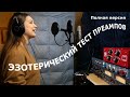 Эзотерический тест преампов Simple Way Vacuum, Manley SLAM! и BAE 1073