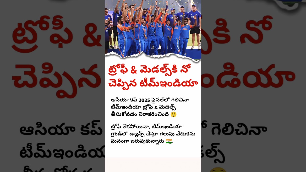 Team India Shocking Decision | Refused To TakeTrophy & Medals in Asia Cup 2025 Final | Team India