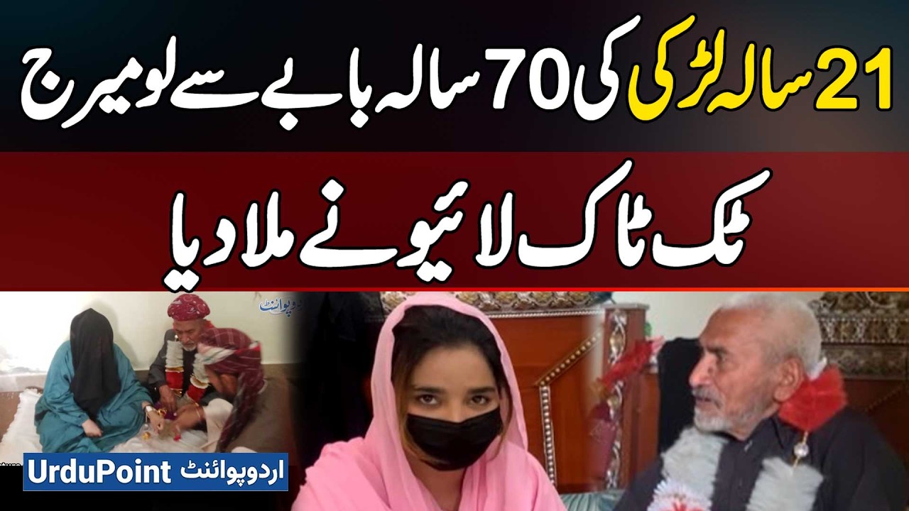 21 Year Old TikTok Sumera's Love Marriage With 70 Year TikToker - TikTok Live Brought Them Together