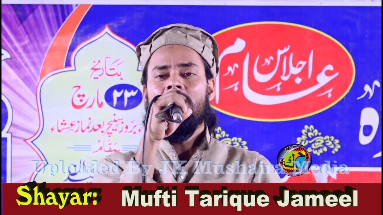 Ijlase Aam Walidpur 2019 Mufti Tarique Jameel Pachwa Ijlas e Aam Walidpur Mau 2019 JK Mushaira Media