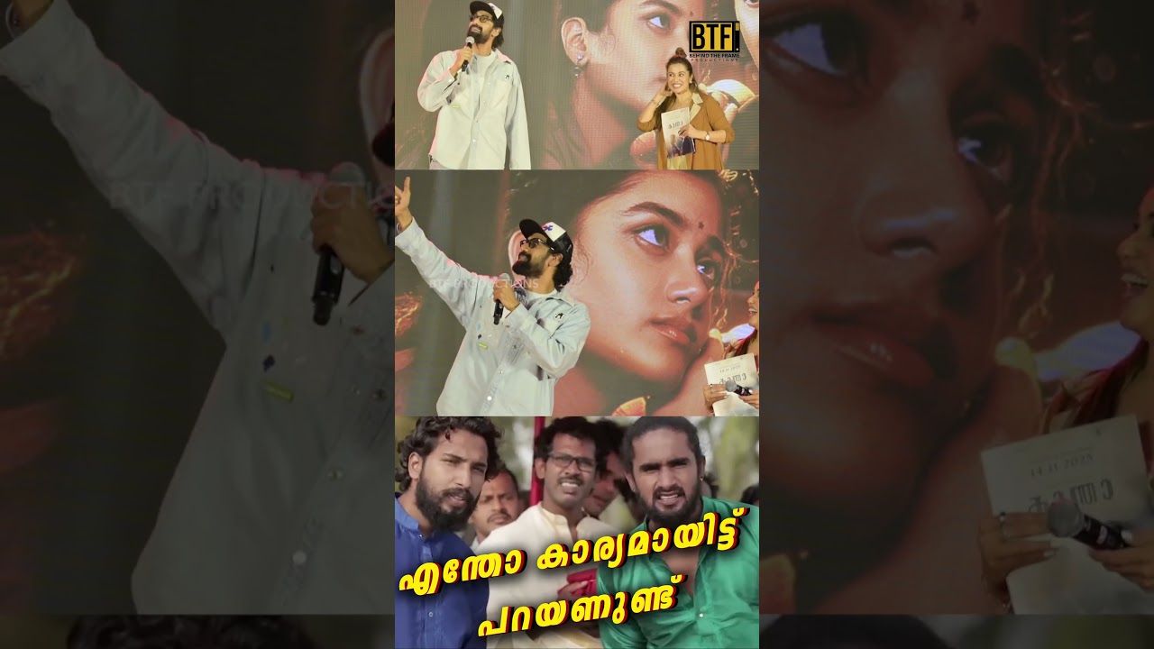 Rana Daggubati FUNNY Malayalam Speech in Kochi | Kaantha Movie Promotion | BTF