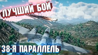 Вывезли БОЙ при 44 очках в War Thunder - Лучший Бой