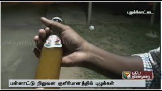 Warms found in cool drinks bottle in Puthukkottai screenshot 3