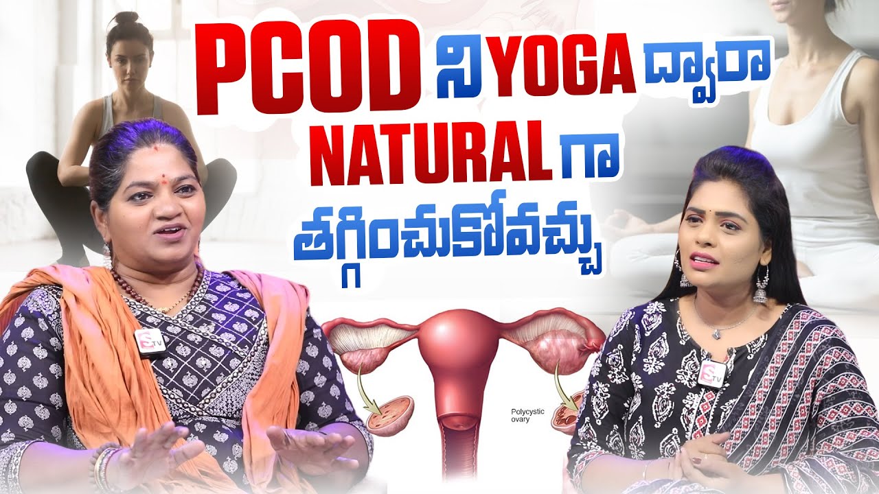 Reduce PCOD Naturally With Yoga | Step-By-Step Guide For Women | SumanTV Suvarna