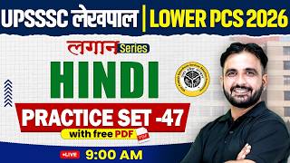 UPSSSC Lower PCS & Lekhpal Hindi Classes 2026 | Hindi Practice Set- 47 | Hindi By Deepak Phogat sir