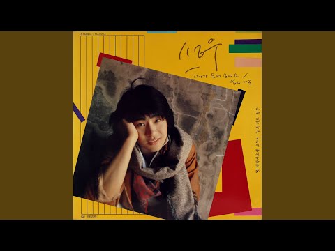 Your Prayer (님의 기도)