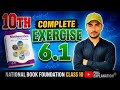 Exercise 6.1 Complete Solution | Class 10 | FBISE | NBF
