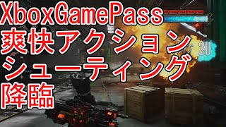 【XboxGamePass】おすすめ爽快乱射アクションシューティング降臨！ screenshot 1