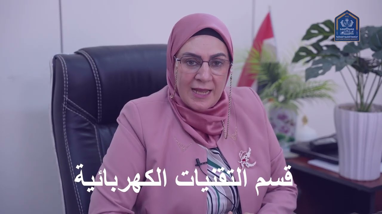 قسم التقنيات الكهربائية