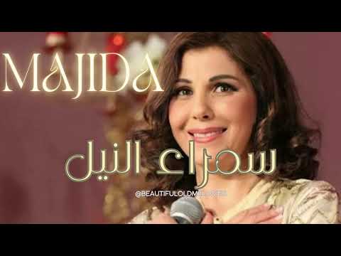 سمراء النيل ماجدة الرومي     