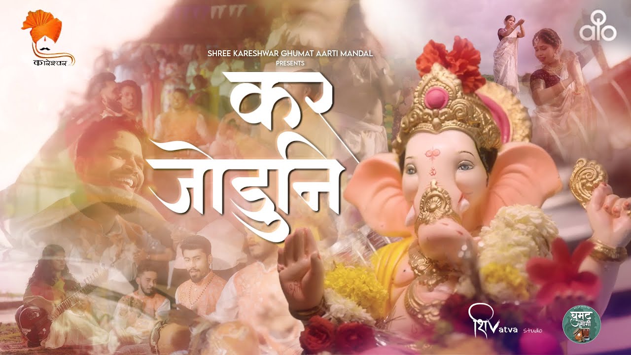 Kara Joduni | Kareshwar Gumat Arti Mandal | Arti | @AIO.Studios
