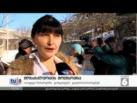 ახალი 6 | მოსახლეობის მოთხოვნა | 12.01.13