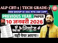 RRB ALP MATH PREVIOUS YEAR QUESTION PAPER | RRB ALP MATH PREVIOUS YEAR PAPER | TECHNICIAN PAPER