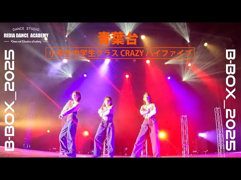青葉台 KPOP初級クラス