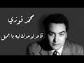 Mohamed Fawzi Qaad Lewahdak Leh Ya Gameel محمد فوزى قاعد لوحدك ليه يا جميل Mohamed Fawzi Qaad Lewahdak Leh Ya Gameel محمد فوزى قاعد لوحدك ليه يا جميل